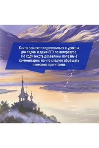 Островский А. Гроза. Пьесы