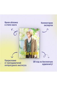 Тургенев И. Отцы и дети