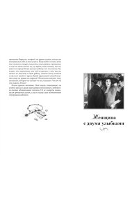 Леблан М. Расследования Арсена Люпена