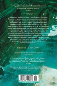 Димова Г. Ведьмин справочник по чудовищам. Книга 1. Темные дни