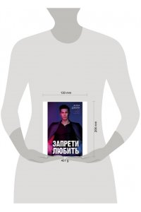 Джейн Анна Young Adult. Романы Анны Джейн. Запрети любить/Джейн А.