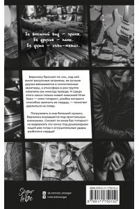 Вирджиния Вулф Нирвана чувств