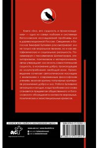 Буткевич Т.И. Зло, его сущность и происхождение