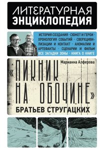 Алферова М.В. 