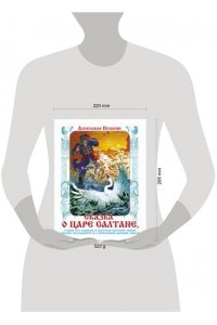 Пушкин А.С. КП 