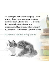 Арикава Х. Прощание с котом