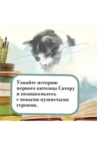 Арикава Х. Прощание с котом