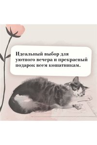 Арикава Х. Прощание с котом