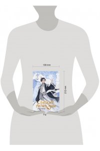 Тэнло В. Светлый пепел луны. Книга 2 (коллекционное издание)