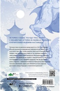 Тэнло В. Светлый пепел луны. Книга 2 (коллекционное издание)