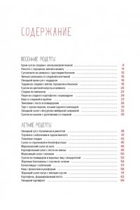Гомез Д. Овощи во всем их многообразии