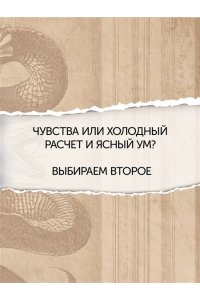 Лефрансуа М. Отравительницы, куртизанки, анархистки: Дело о ядах и другие истории знаменитых преступниц