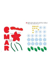 Малецкая К. Объёмные аппликации из бумаги. День Победы