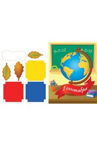 Малецкая К. Объёмные аппликации из бумаги. Любимому учителю