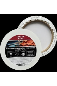 ХОЛСТ НА ПОДРАМНИКЕ КРУГЛЫЙ D=20СМ DEVENTE ART( ГРУНТ) 100% ХЛОПОК 280 Г/М², МЕЛ ЗЕРНО 8150420 /7618