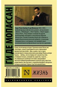 Жизнь