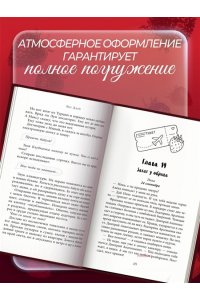 Джей Л. Любовь цвета клубники