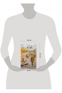 Брусилов Л. Черная карусель братьев Человековых (#6)