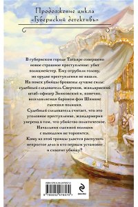 Брусилов Л. Черная карусель братьев Человековых (#6)