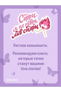 Гувер К. Та самая девушка (#3)