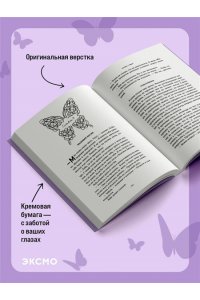 Гувер К. Та самая девушка (#3)