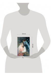 Мерседес С. Невеста Короля Теней (#1)