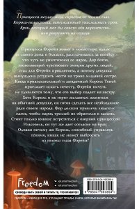Мерседес С. Невеста Короля Теней (#1)