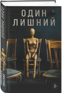 Борисенко Д.О. Один лишний