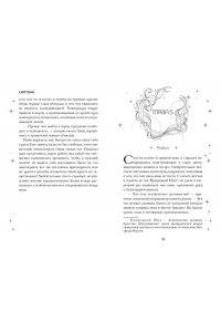 Тони С. Система: Искушение (#2)