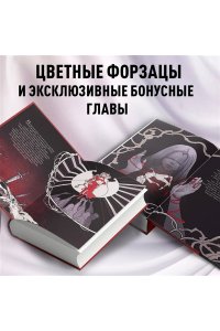 Тони С. Система: Искушение (#2)