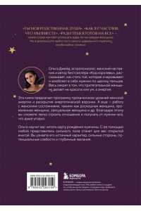 Джейд О.С. Код короля. Постройте свою любовь по дате рождения мужчины