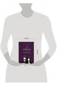 Джейд О.С. Код короля. Постройте свою любовь по дате рождения мужчины