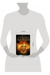 Хроники Нарнии