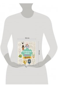 Эрцог Л. Большая книга KAWAII. 300 рисунков шаг за шагом