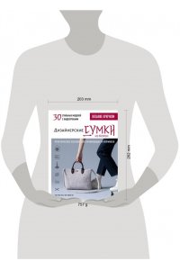 Чжэ Хи Г. Вязание крючком. Дизайнерские сумки из Кореи. 30 стильных моделей с видеоуроками