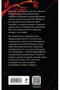 Маринина А. Люди за спиной. Том 1