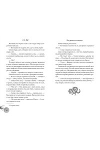 Сун К.С. Ночь закончится пламенем (#1)