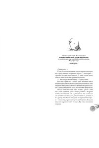 Сун К.С. Ночь закончится пламенем (#1)