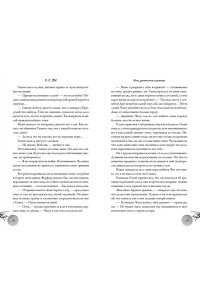 Сун К.С. Ночь закончится пламенем (#1)