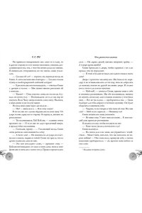 Сун К.С. Ночь закончится пламенем (#1)