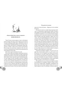 Сун К.С. Ночь закончится пламенем (#1)