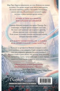 Сун К.С. Ночь закончится пламенем (#1)
