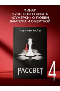 Рассвет (новое оформление)