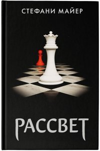 Рассвет (новое оформление)