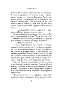Силвер Дж. Призраки, любовь и прочие безумства