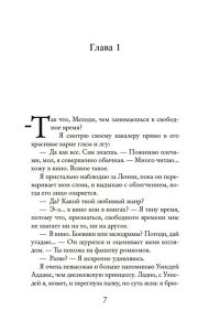 Силвер Дж. Призраки, любовь и прочие безумства