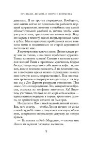 Силвер Дж. Призраки, любовь и прочие безумства