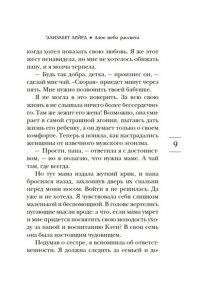 Лейрд Э. Алое небо рассвета