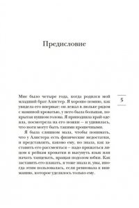 Лейрд Э. Алое небо рассвета