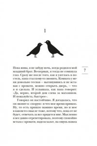 Лейрд Э. Алое небо рассвета